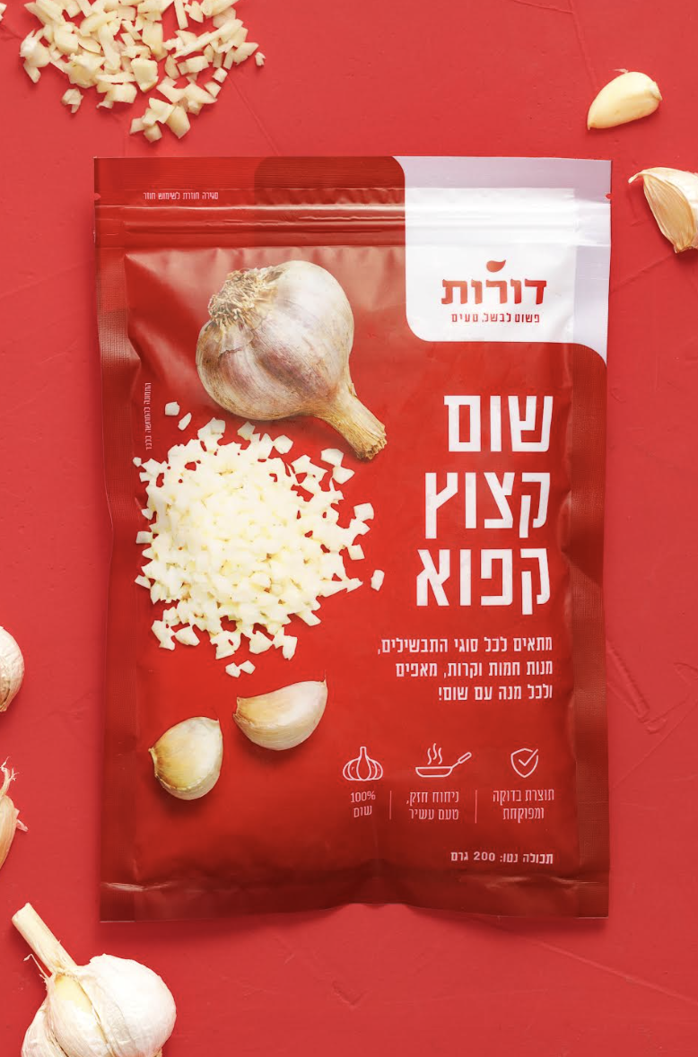 שום קצוץ