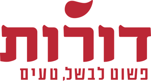 דורות